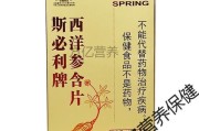 高原反应吃西洋参含片有用吗_西洋参含片能预防高反吗