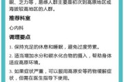 高原反应心跳加快怎么办_如何预防心跳过速