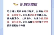高原血压升高怎么办_高原反应血压会升高多少