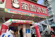 冰雪公园冰淇淋好吃吗_冰雪公园冰淇淋价格