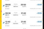 北京到大连飞机票多少钱_怎么买最便宜