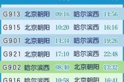 韩城到北京火车时刻表_票价多少钱