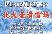 壶天冰雪是什么_壶天冰雪怎么读