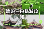 德阳户外群怎么加入_德阳徒步路线推荐