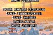 长津冰雪世界门票多少钱_怎么买最划算