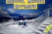 武汉冰雪奇园门票多少钱_武汉冰雪奇园门票怎么买