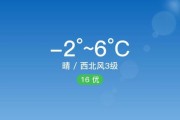 北京东城区今日天气怎么样_东城区实时气温查询