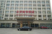 北京胜利饭店怎么样_北京胜利饭店地址在哪里