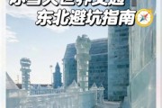 西安冰雪大世界怎么走_西安冰雪大世界交通攻略