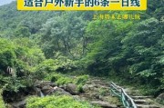 上海户外徒步路线推荐_上海周末去哪玩户外