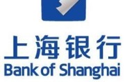 上海银行北京分行网点地址_营业时间