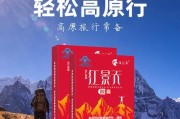 优易高原红景天胶囊有用吗_高原反应怎么预防