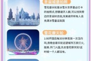 哈尔滨冰雪大世界门票价格_2020开放时间