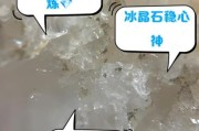 冰雪石是什么_冰雪石产地在哪里