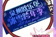 冰雪节和圣诞节有什么区别_如何一起过才最浪漫