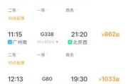北京到广州高铁多长时间_北京到广州高铁最快多久