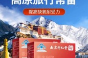 高原反应吃什么药_红景天怎么吃最有效