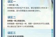 高原不防晒会怎么样_高原旅行防晒误区