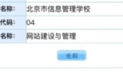 北京信息管理学院怎么样_北京信息管理学院录取分数线
