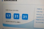现在北京时间几点_如何准确校准电脑时间