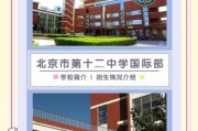 北京市第二十二中学怎么样_招生条件