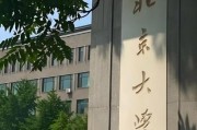 北京大学大门在哪_北京大学大门开放时间