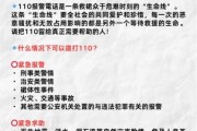 北京110报警流程_北京110报警电话是多少