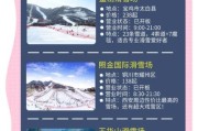 西安冰雪政策_西安滑雪场开放时间