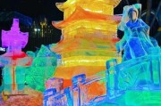 元宵节冰雪活动去哪玩_冰雪灯会安全吗