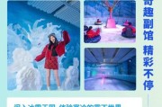 福州冰雪乐园门票价格_福州冰雪乐园在哪