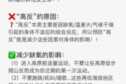 在丽江有高原反应吗_如何预防丽江高反