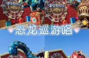 恐龙园冰雪世界在哪里_恐龙园冰雪世界怎么去