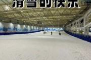 萧山乔波冰雪世界门票价格_开放时间