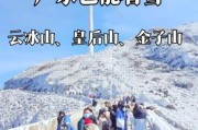 岭南冰雪好玩吗_岭南冰雪门票价格