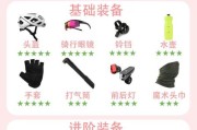 自行车户外骑行装备推荐_骑行新手需要准备什么