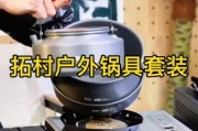 户外煮饭神器哪个好_户外煮饭神器怎么用