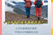 户外背包怎么打包_徒步背包打包技巧