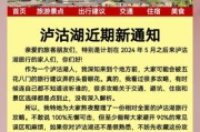 泸沽湖会有高原反应吗_去泸沽湖如何预防高反