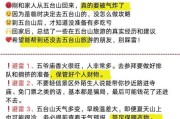 五台山高原反应_如何避免