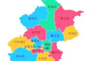 北京一共多少个区_北京各区分布图