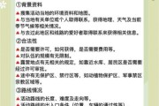 户外健行装备清单_新手如何开始户外健行