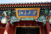 北京大学在哪_北京大学具体地址