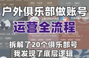广州户外联盟俱乐部怎么样_报名流程