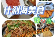 北京美食推荐_必吃老字号有哪些