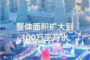 室内冰雪大世界门票价格_室内冰雪大世界有什么好玩的