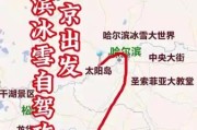 中央大街到冰雪大世界怎么走_地铁公交打车路线