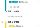 到北京西站怎么坐地铁_地铁几号线能直达