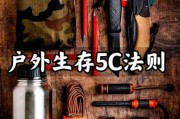 户外猎人装备清单_野外生存必备技巧