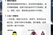 冲锋衣怎么选_冲锋衣三合一和硬壳区别
