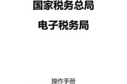 北京税务总局电子税务局怎么注册_北京电子税务局登录不了怎么办